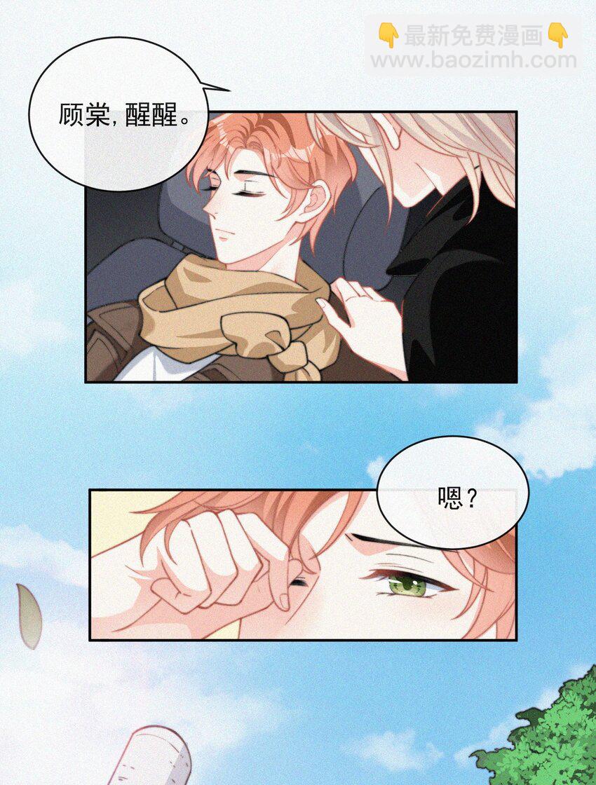 009 无人倾听的委屈-第10话