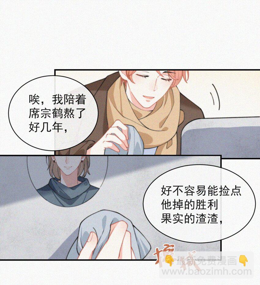 009 无人倾听的委屈-第10话