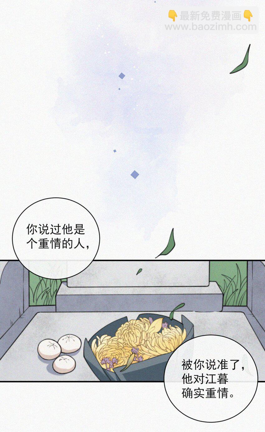 009 无人倾听的委屈-第10话