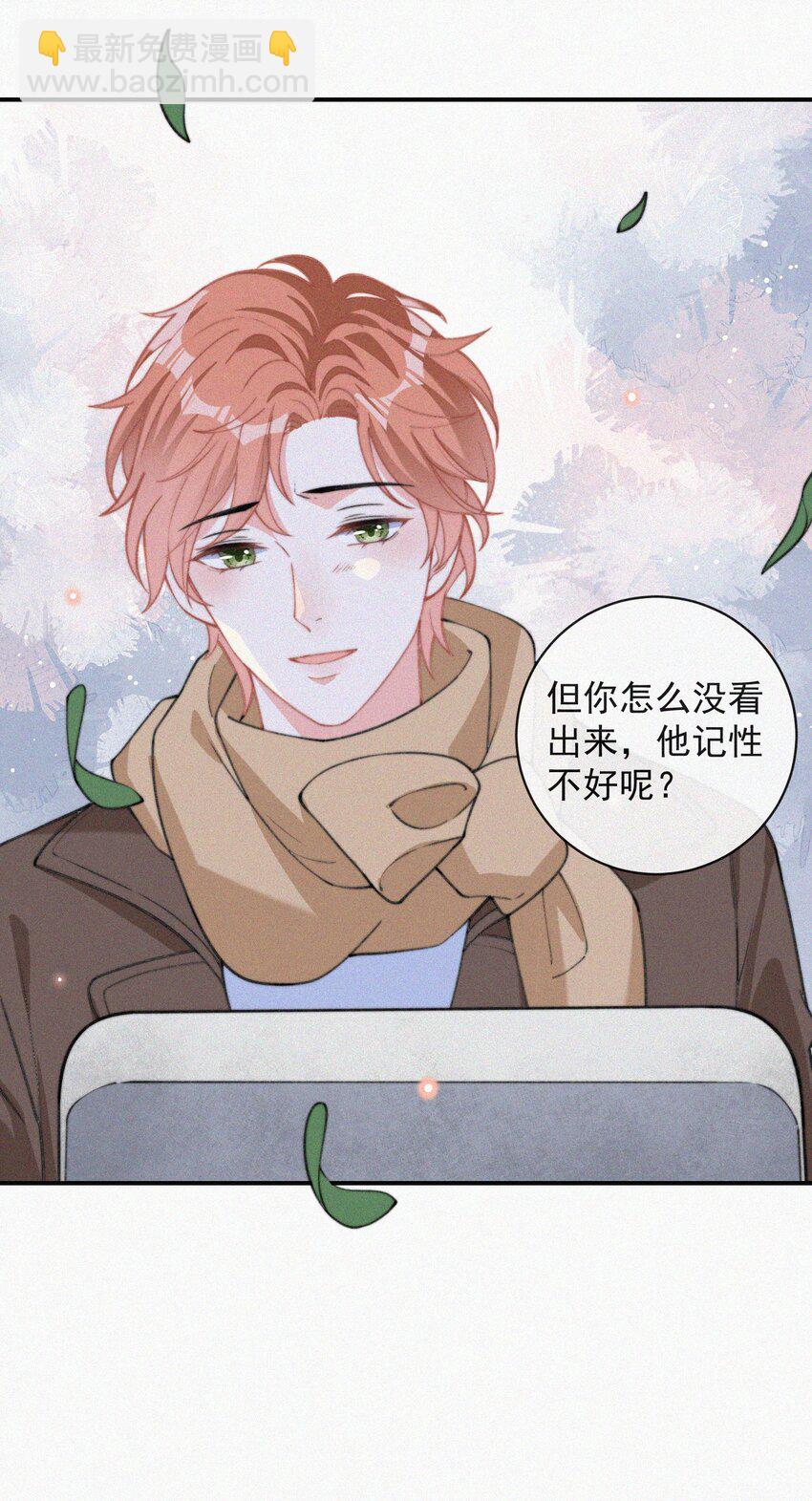 009 无人倾听的委屈-第10话