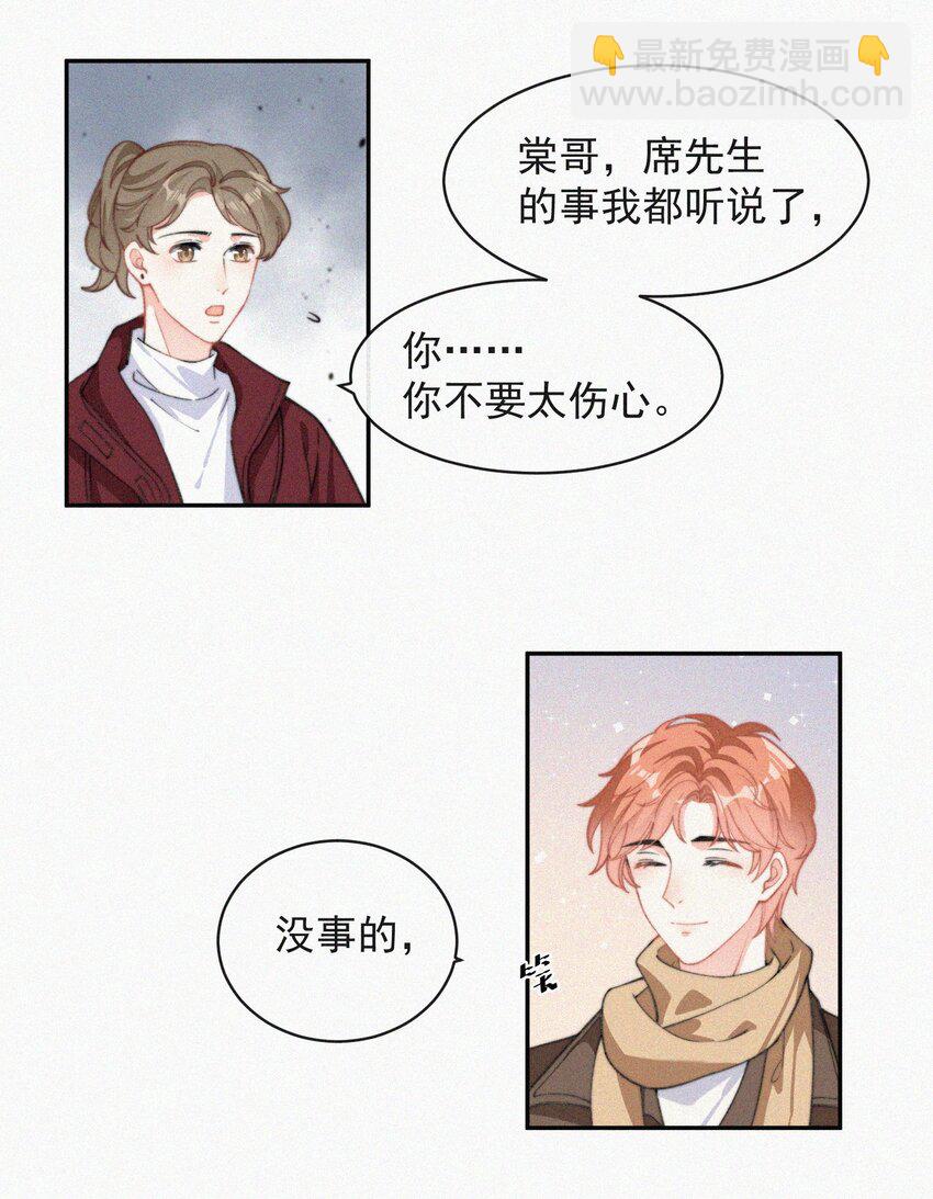 009 无人倾听的委屈-第10话