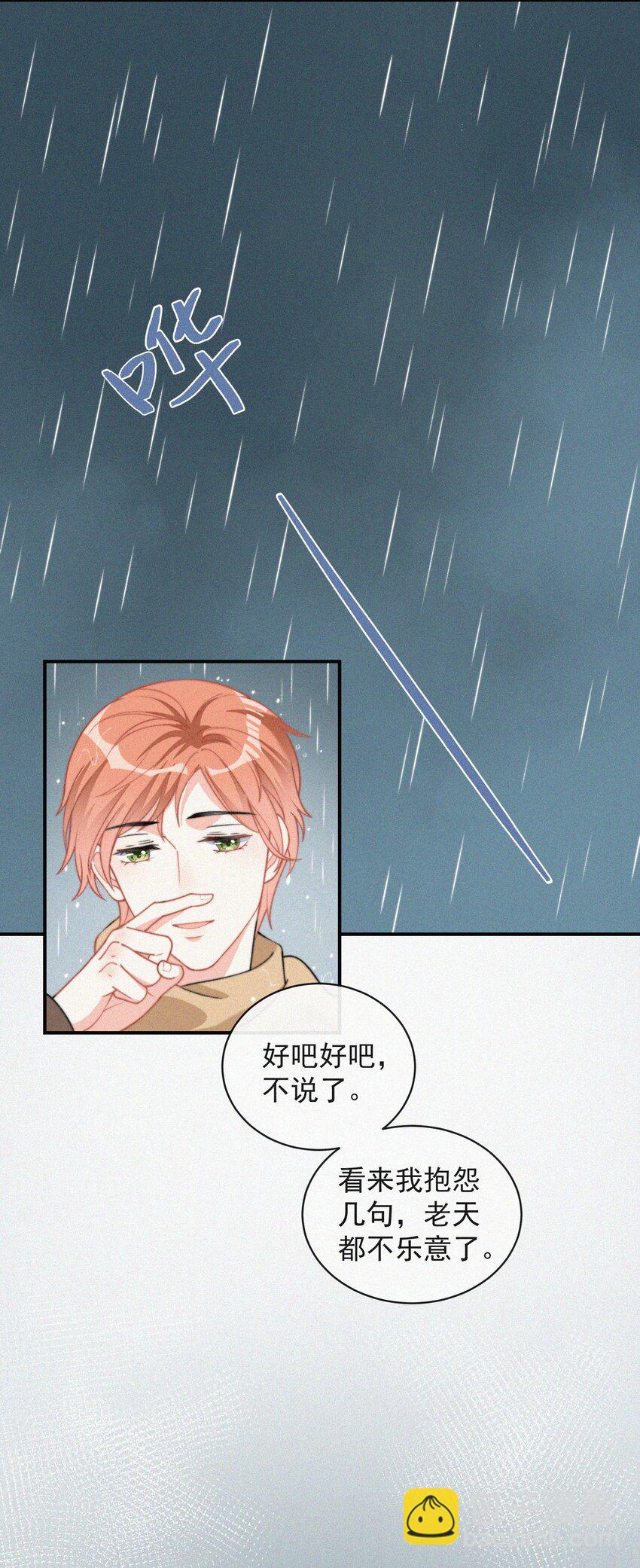 009 无人倾听的委屈-第10话