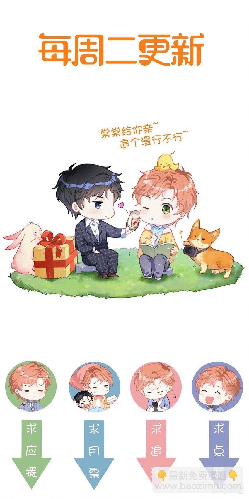 009 无人倾听的委屈-第10话