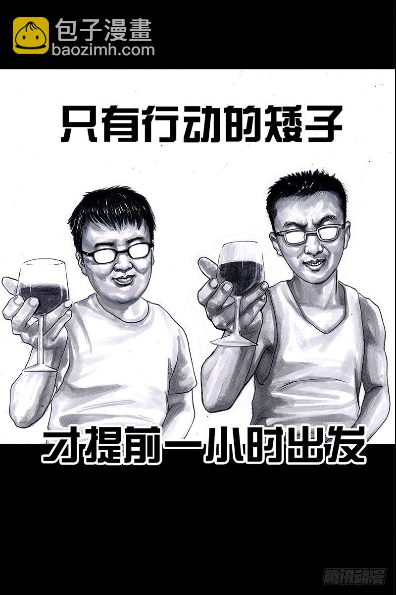 左手的世界 - 抢厕所(1/2) - 7