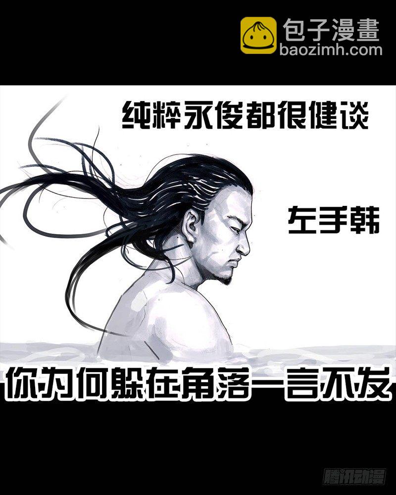 左手的世界 - 巅峰对决(1/2) - 2