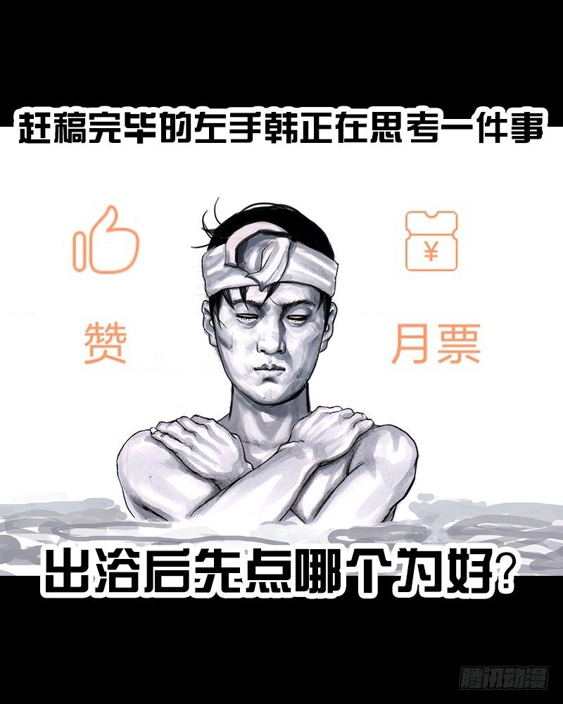 左手的世界 - 巅峰对决(2/2) - 2