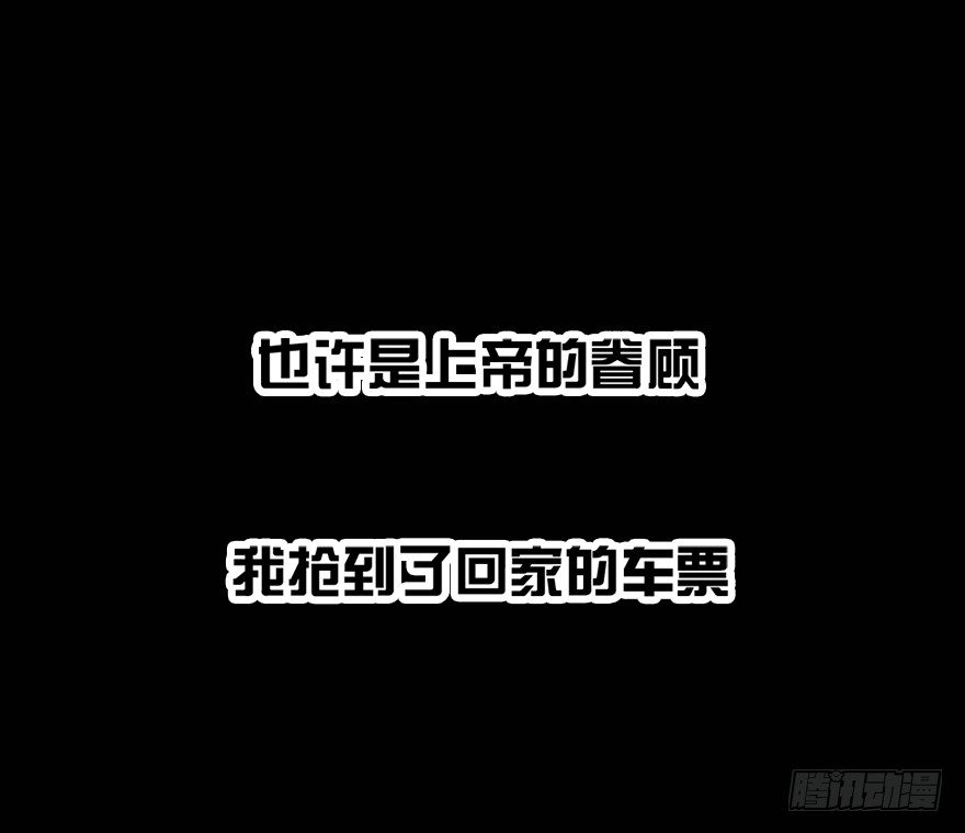 左手的世界 - 番外：情人節的春運(1/2) - 1