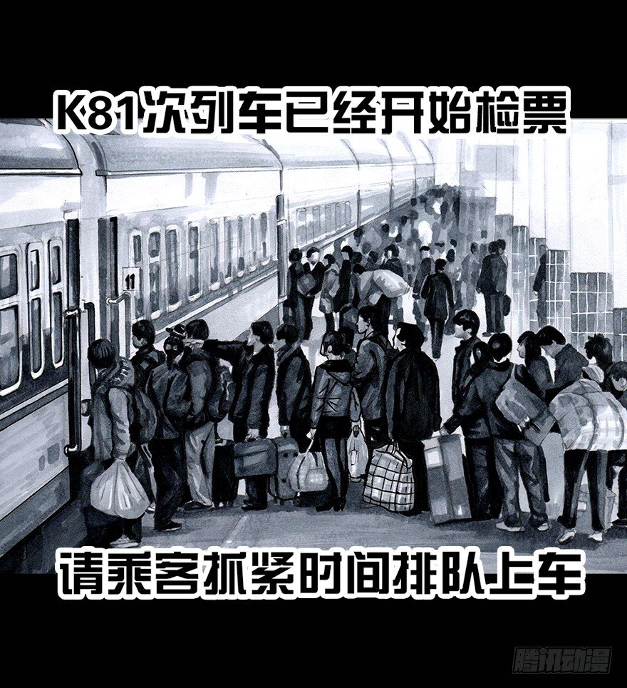 左手的世界 - 番外：情人节的春运(1/2) - 3