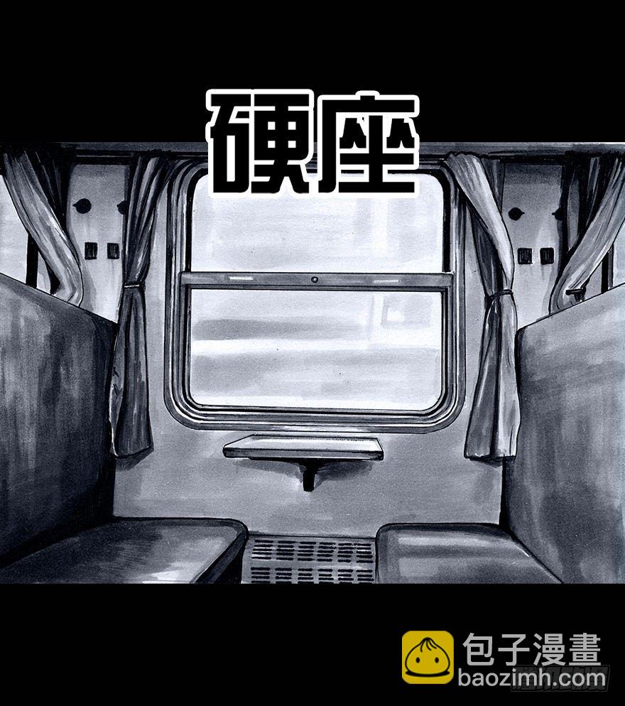 左手的世界 - 番外：情人节的春运(1/2) - 4