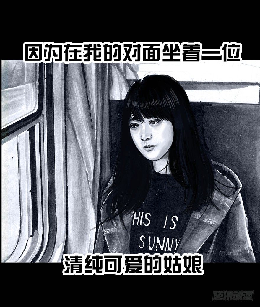 左手的世界 - 番外：情人节的春运(1/2) - 6