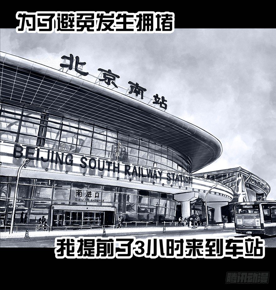 左手的世界 - 番外：情人节的春运(1/2) - 2