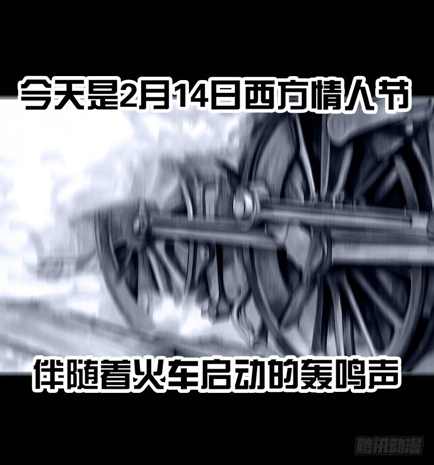 左手的世界 - 番外：情人节的春运(1/2) - 4