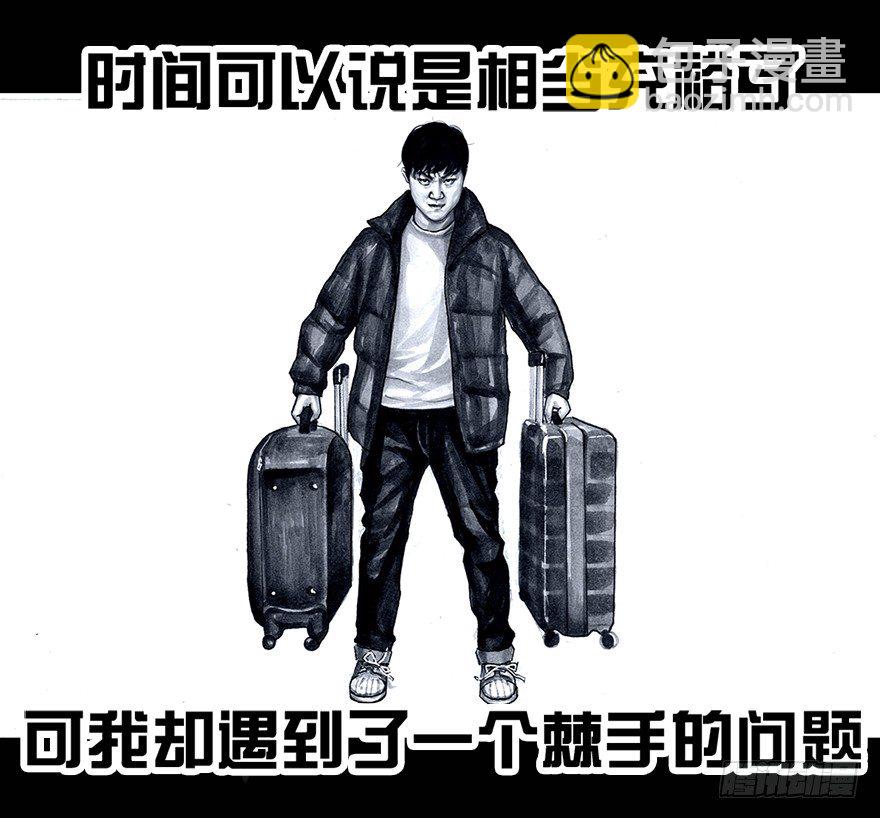 左手的世界 - 番外：情人节的春运(1/2) - 3