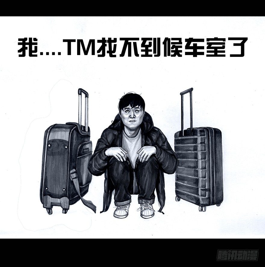 左手的世界 - 番外：情人节的春运(1/2) - 4