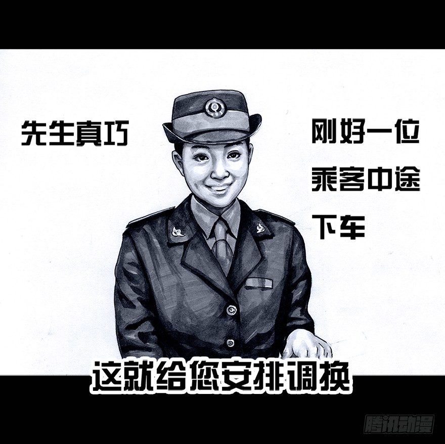 左手的世界 - 番外：情人节的春运(1/2) - 5