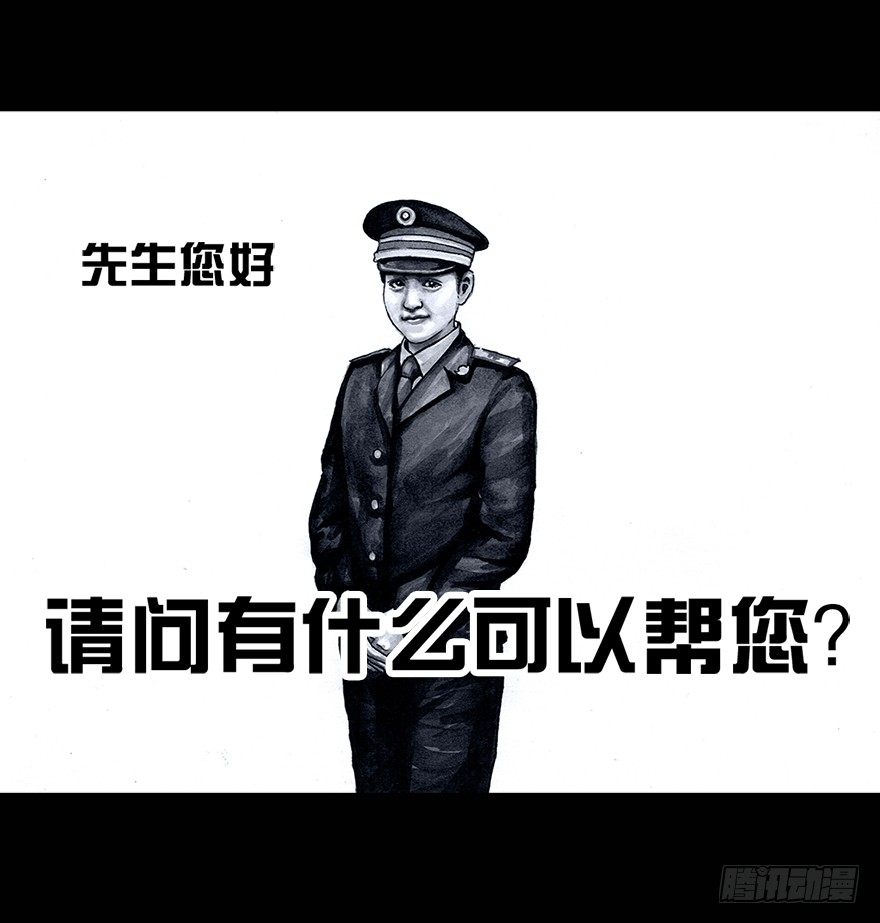 左手的世界 - 番外：情人节的春运(1/2) - 5