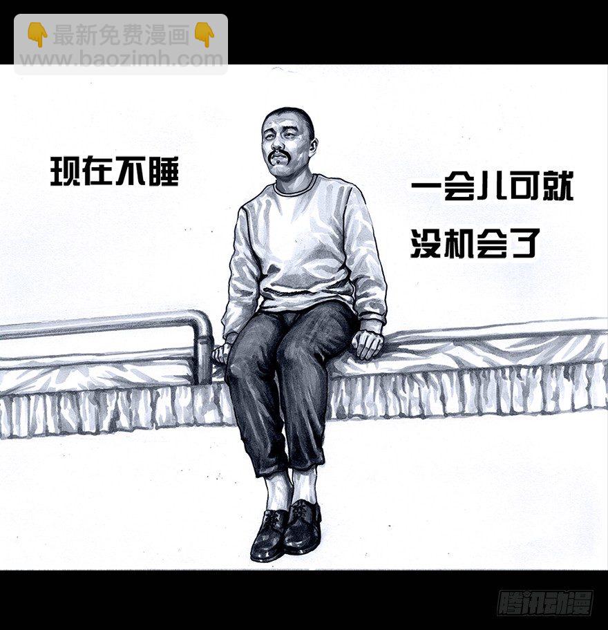 左手的世界 - 番外：情人节的春运(1/2) - 2