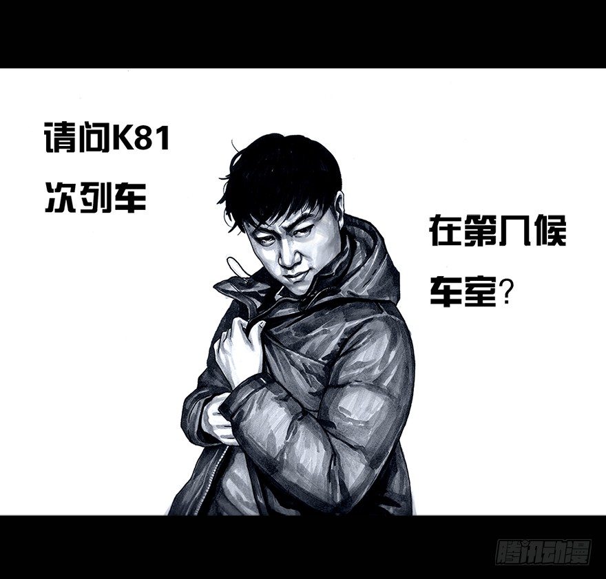 左手的世界 - 番外：情人节的春运(1/2) - 6