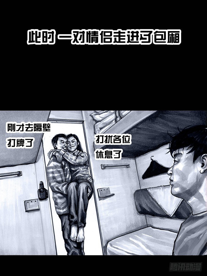 左手的世界 - 番外：情人节的春运(2/2) - 4