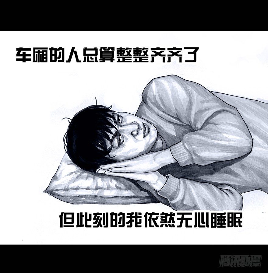 左手的世界 - 番外：情人节的春运(2/2) - 5