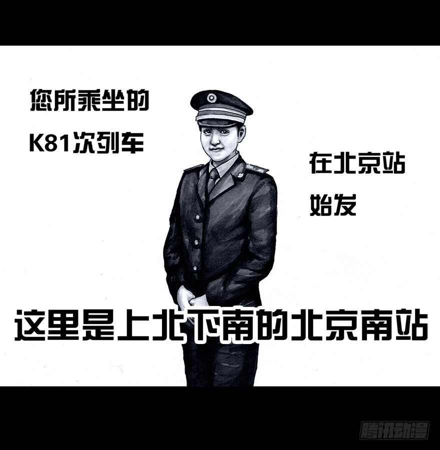 左手的世界 - 番外：情人节的春运(1/2) - 7