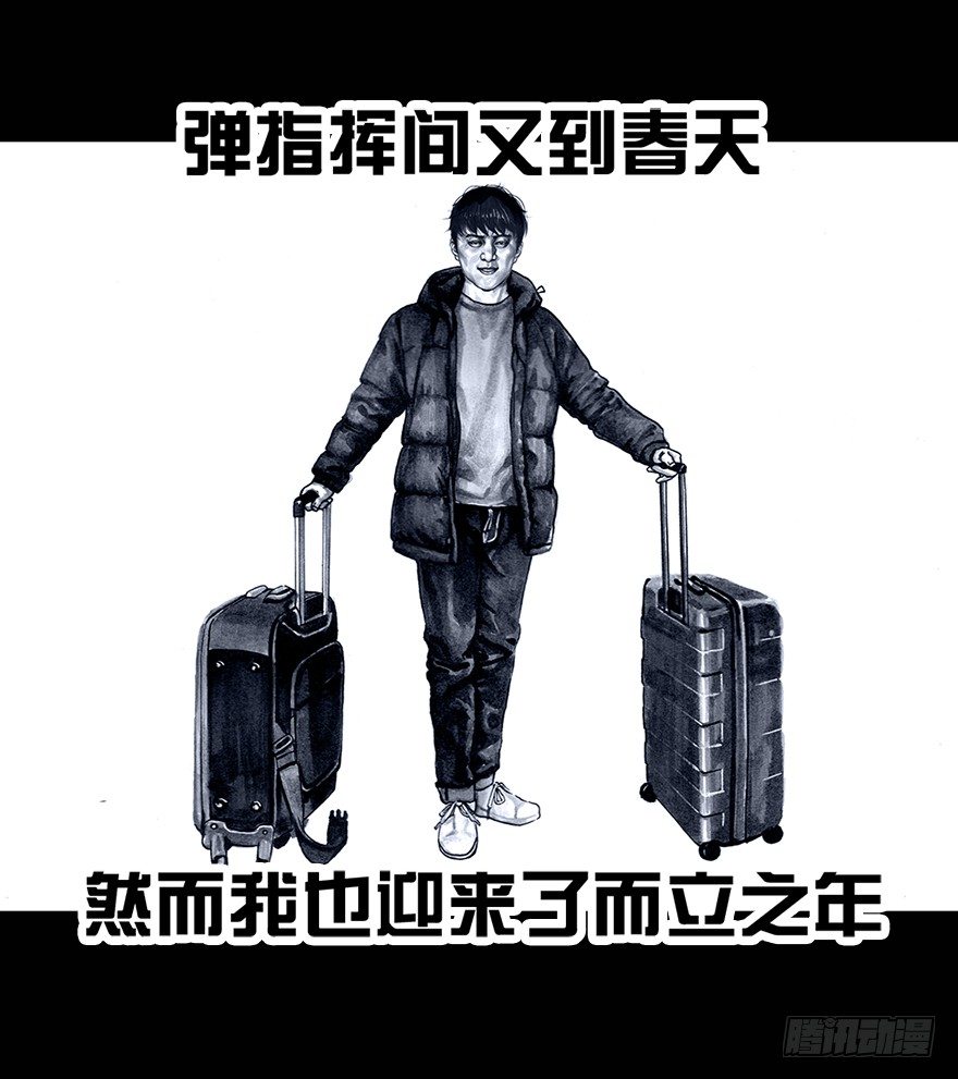 左手的世界 - 番外：情人节的春运(2/2) - 1