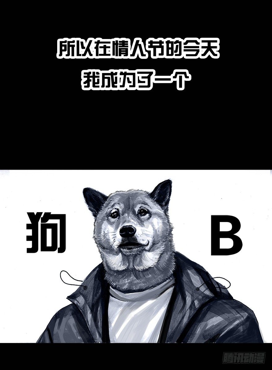 左手的世界 - 番外：情人节的春运(2/2) - 4