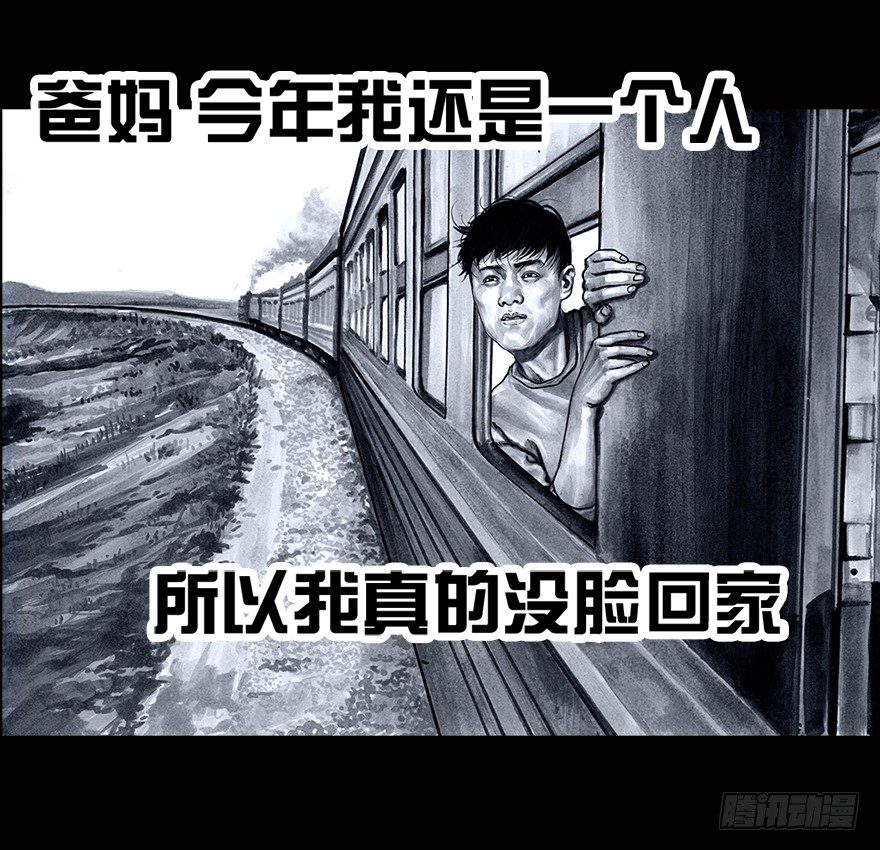 左手的世界 - 番外：情人节的春运(2/2) - 5