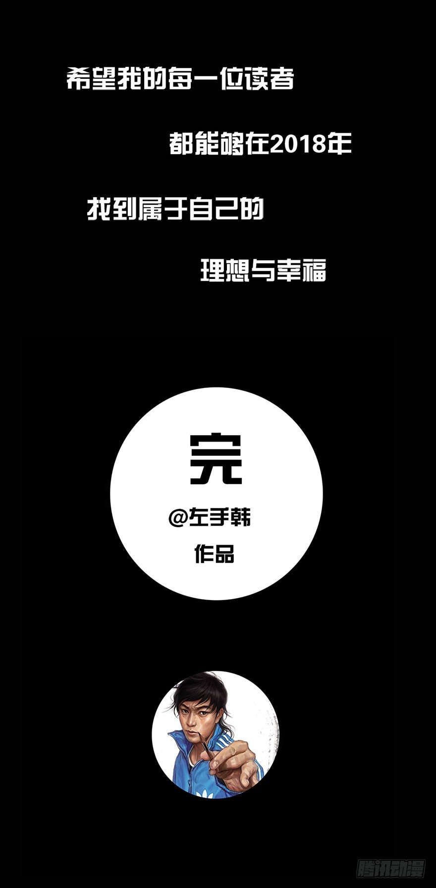 左手的世界 - 番外：情人节的春运(2/2) - 3