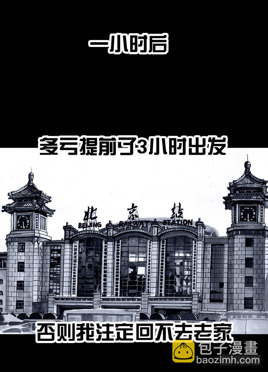 左手的世界 - 番外：情人节的春运(1/2) - 1