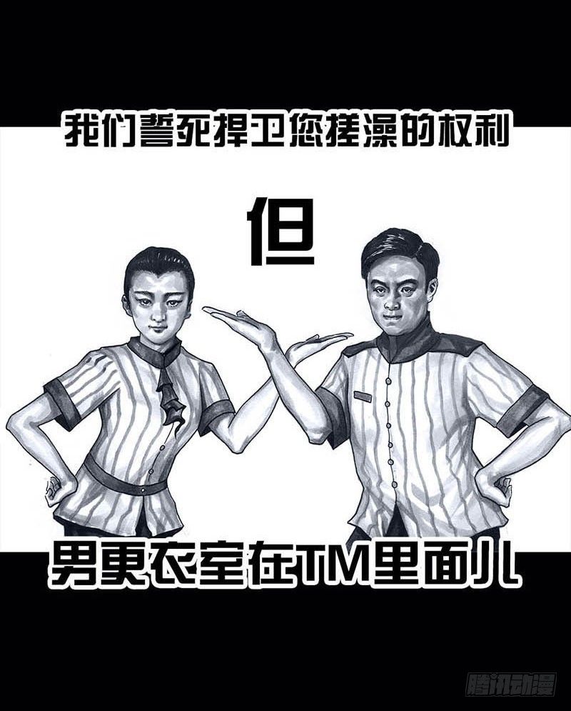 左手的世界 - 搓澡(1/2) - 4