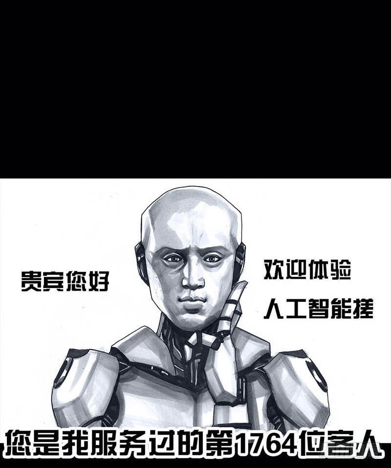 左手的世界 - 搓澡(1/2) - 8