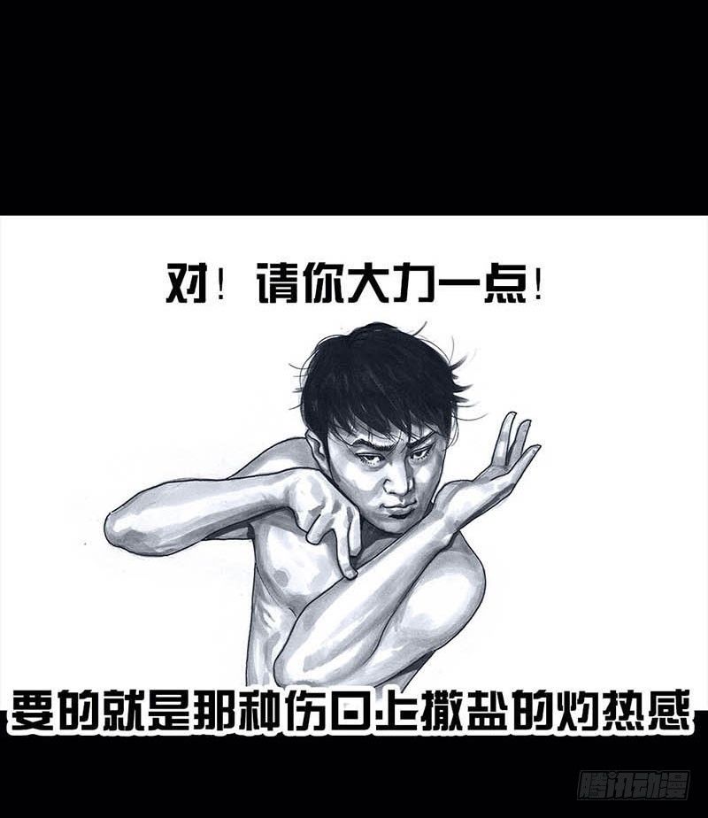 左手的世界 - 搓澡(1/2) - 3