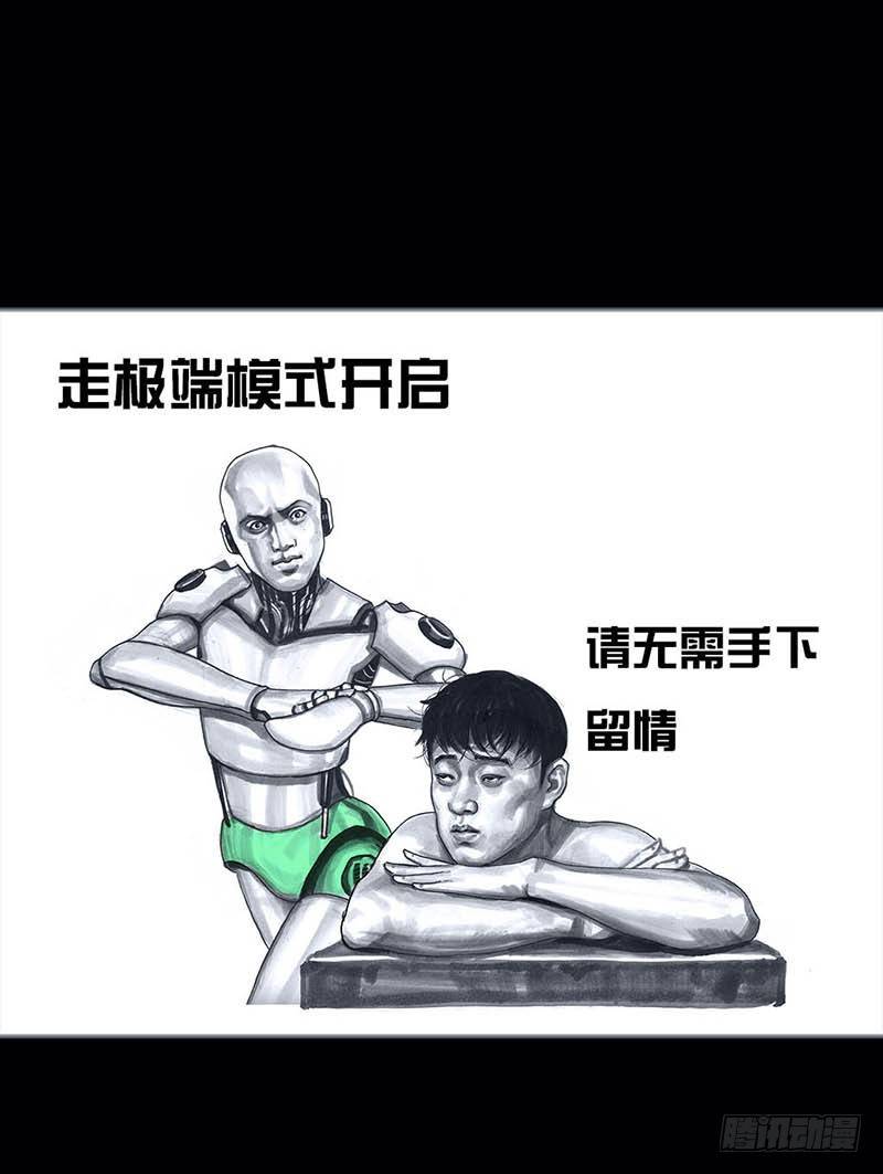 左手的世界 - 搓澡(1/2) - 4