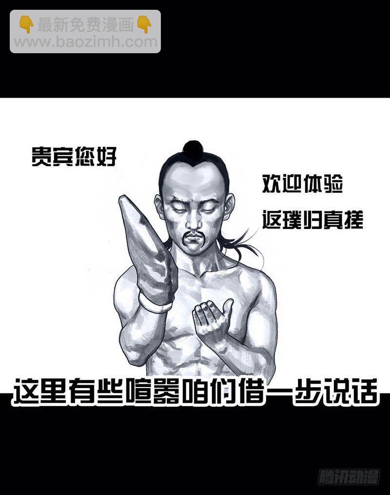 左手的世界 - 搓澡(1/2) - 1