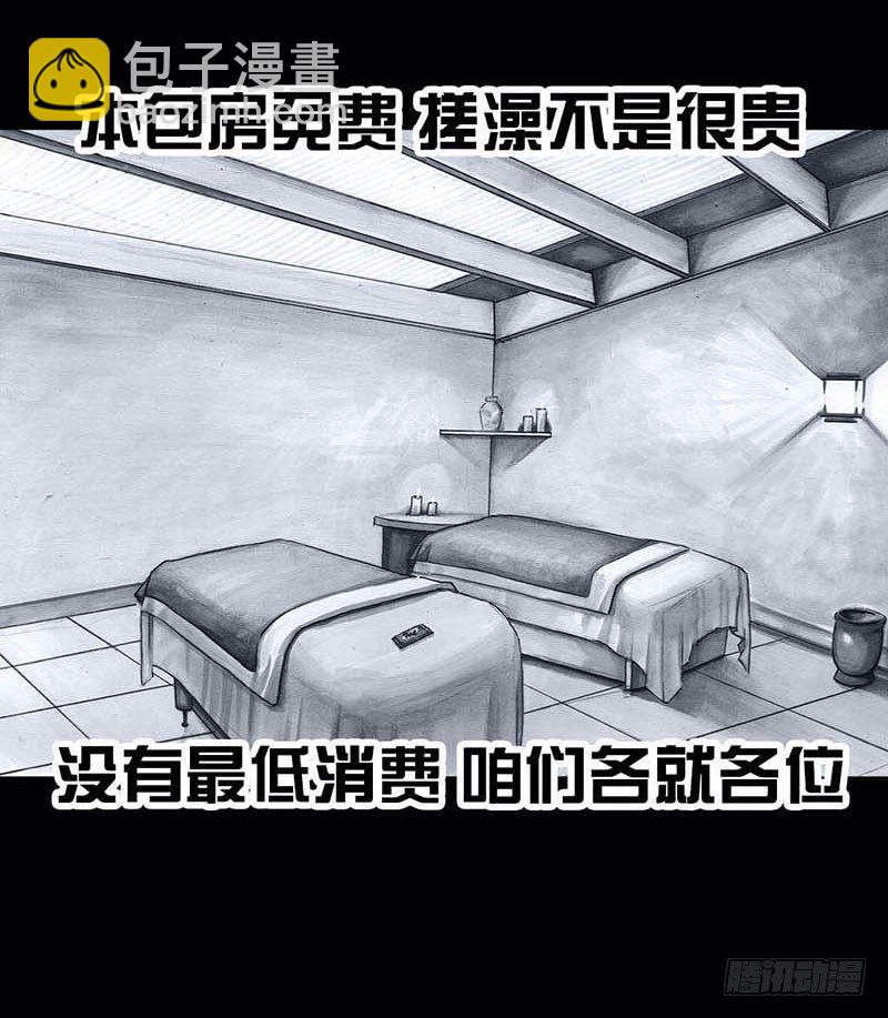 左手的世界 - 搓澡(1/2) - 2