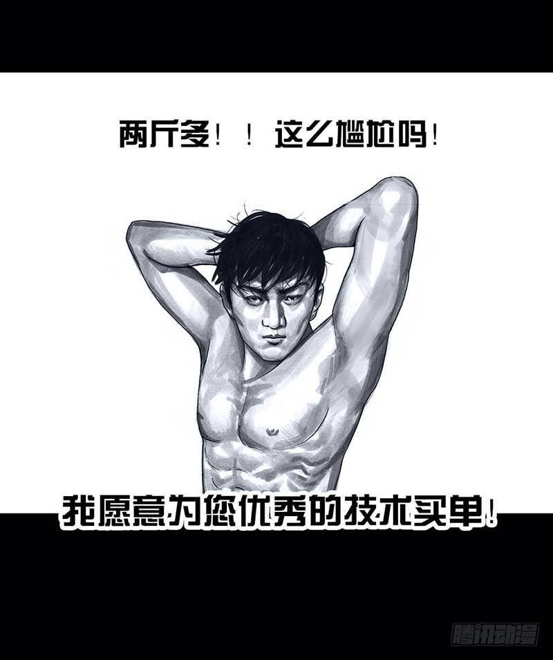 左手的世界 - 搓澡(2/2) - 5