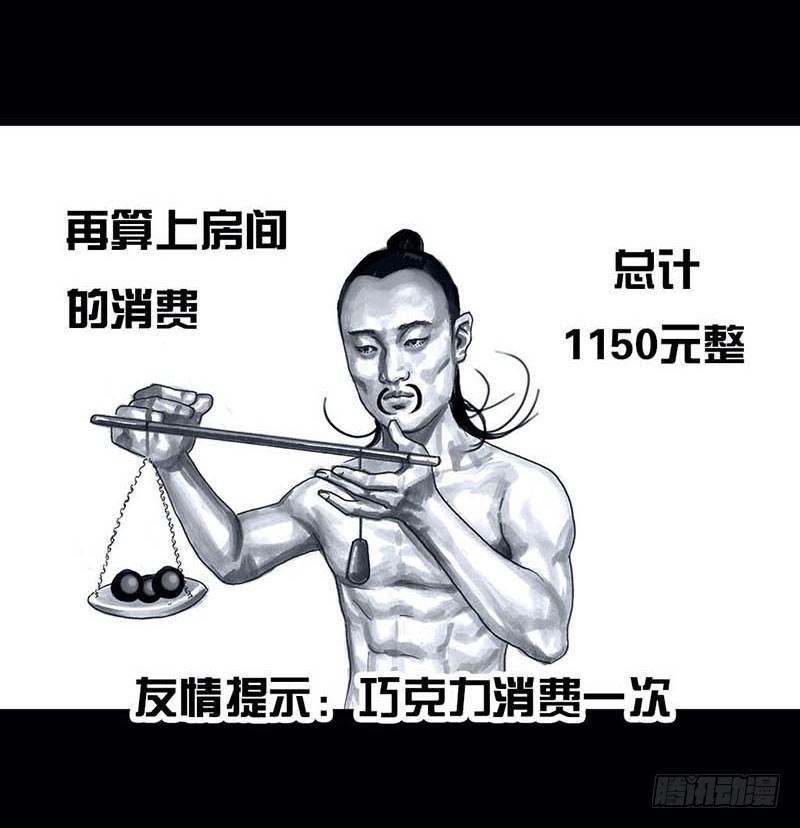 左手的世界 - 搓澡(2/2) - 6