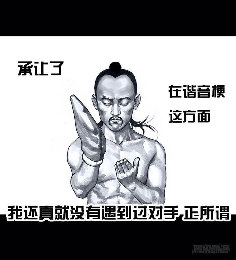 左手的世界 - 搓澡(2/2) - 3