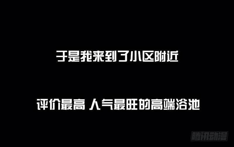 左手的世界 - 搓澡(1/2) - 6