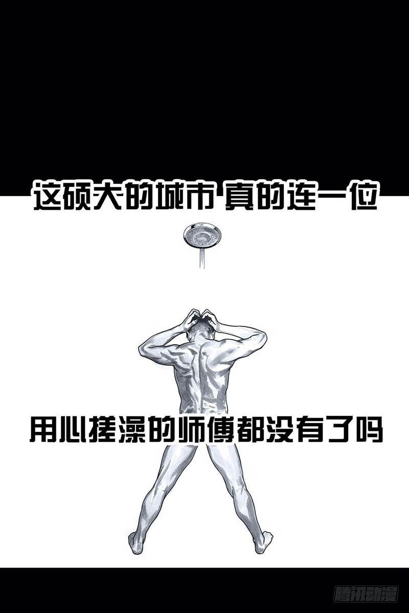 左手的世界 - 搓澡(2/2) - 2