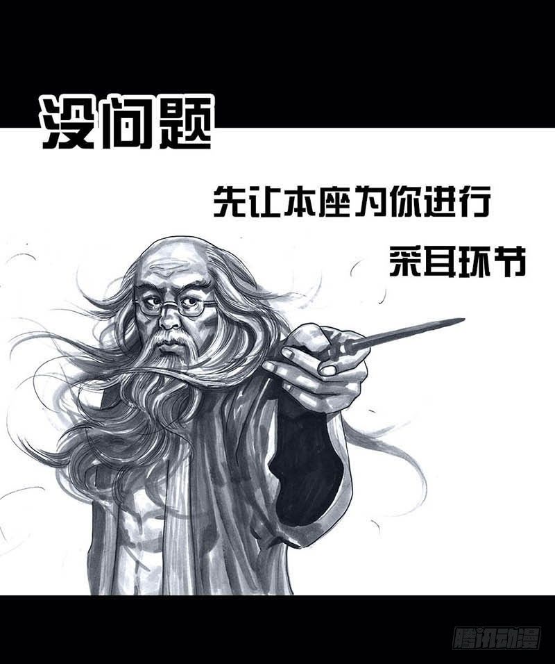 左手的世界 - 搓澡(2/2) - 4