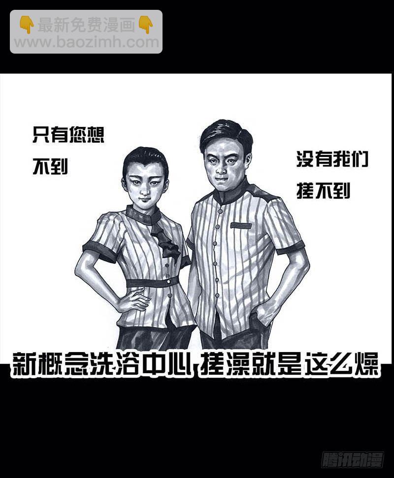 左手的世界 - 搓澡(1/2) - 8