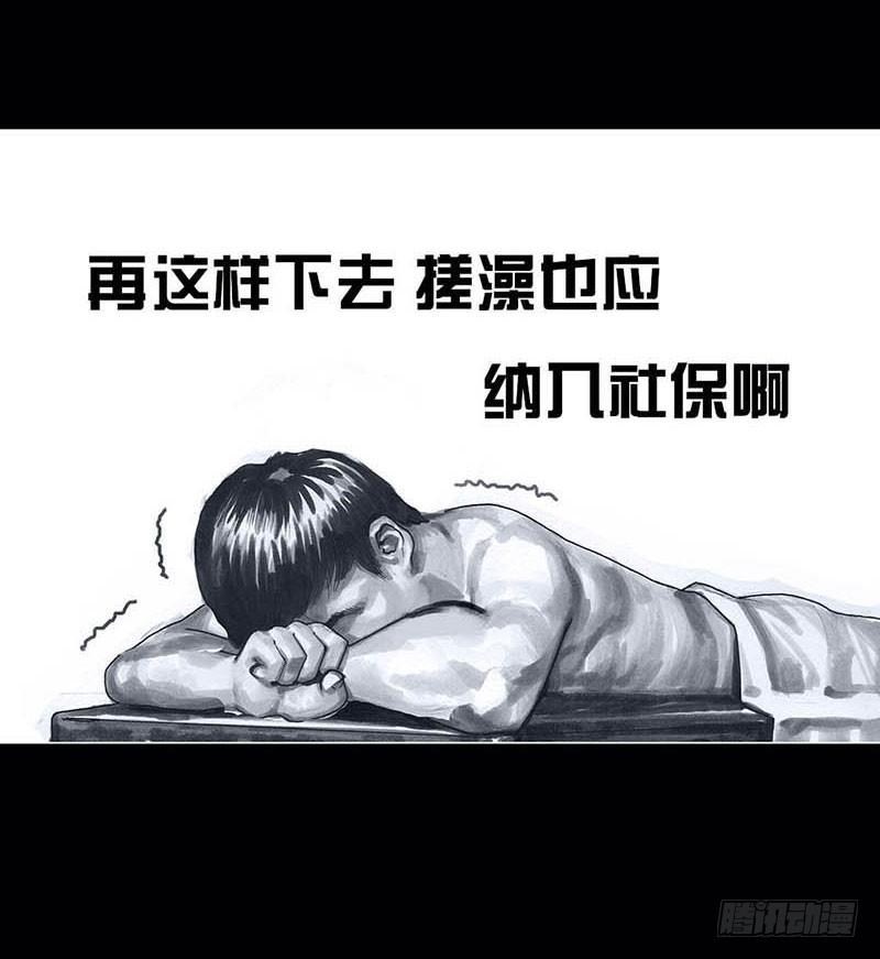 左手的世界 - 搓澡(2/2) - 6