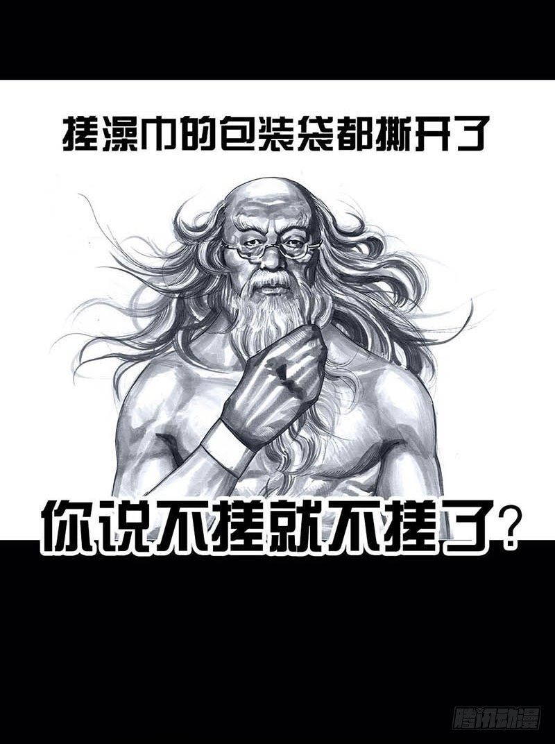 左手的世界 - 搓澡(2/2) - 7