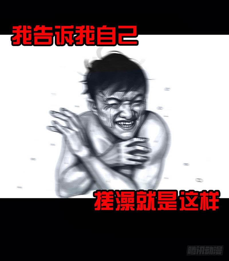 左手的世界 - 搓澡(2/2) - 7