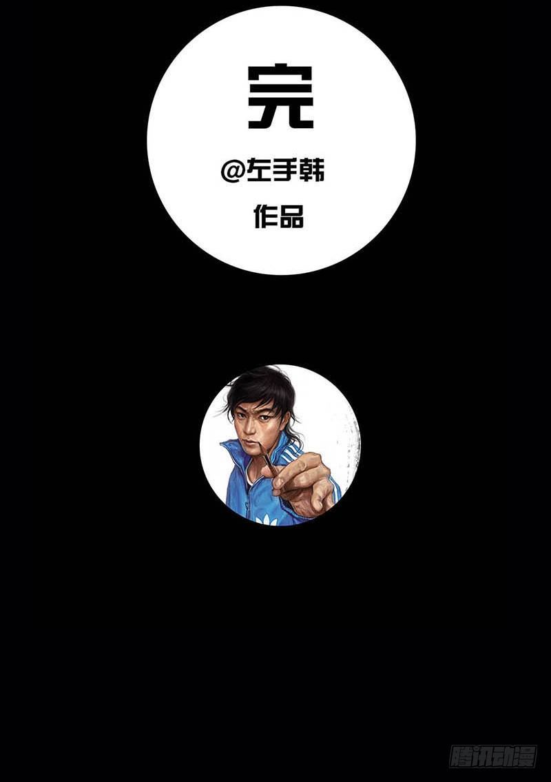 左手的世界 - 搓澡(2/2) - 3