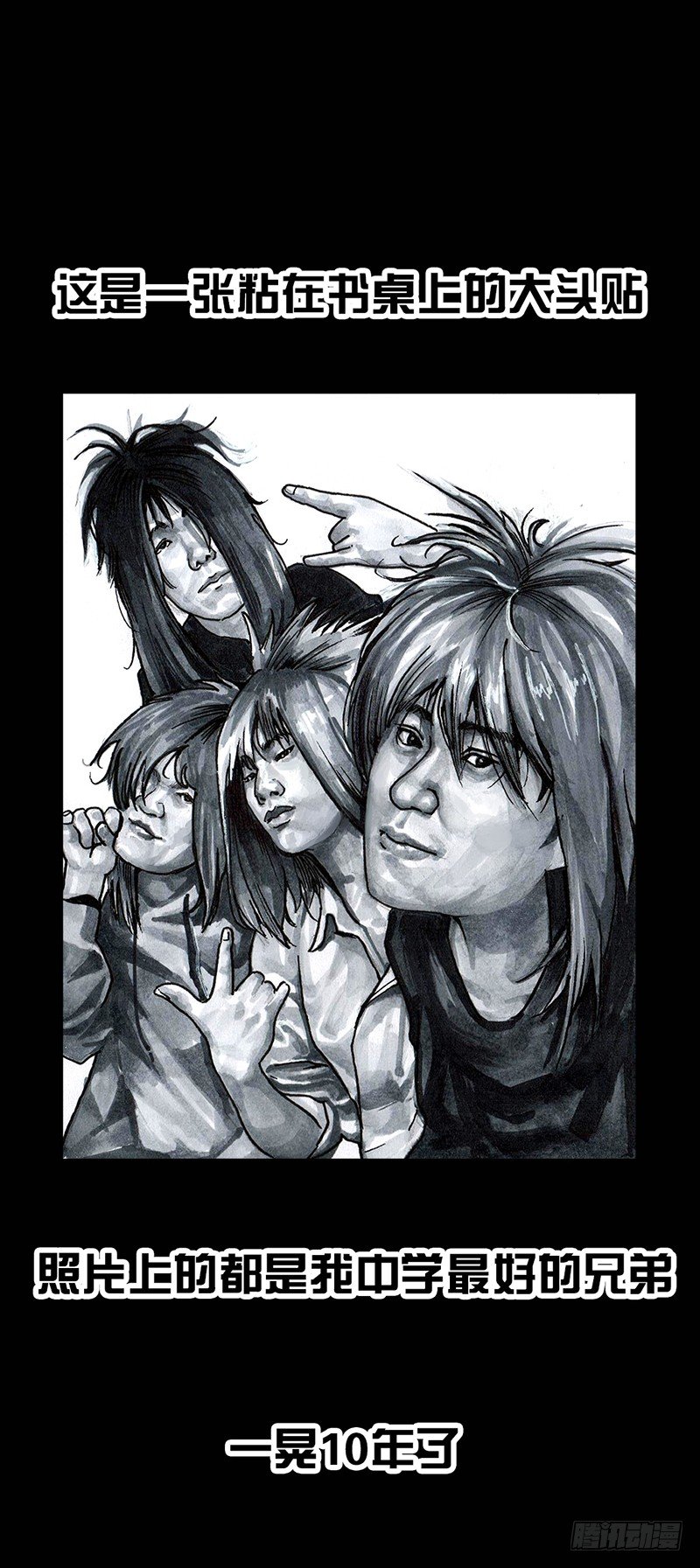 左手的世界 - 秃如其来(1/2) - 1