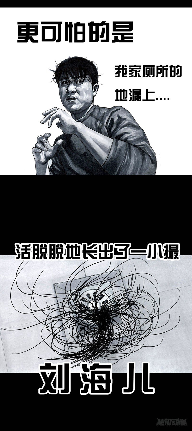 左手的世界 - 秃如其来(1/2) - 4