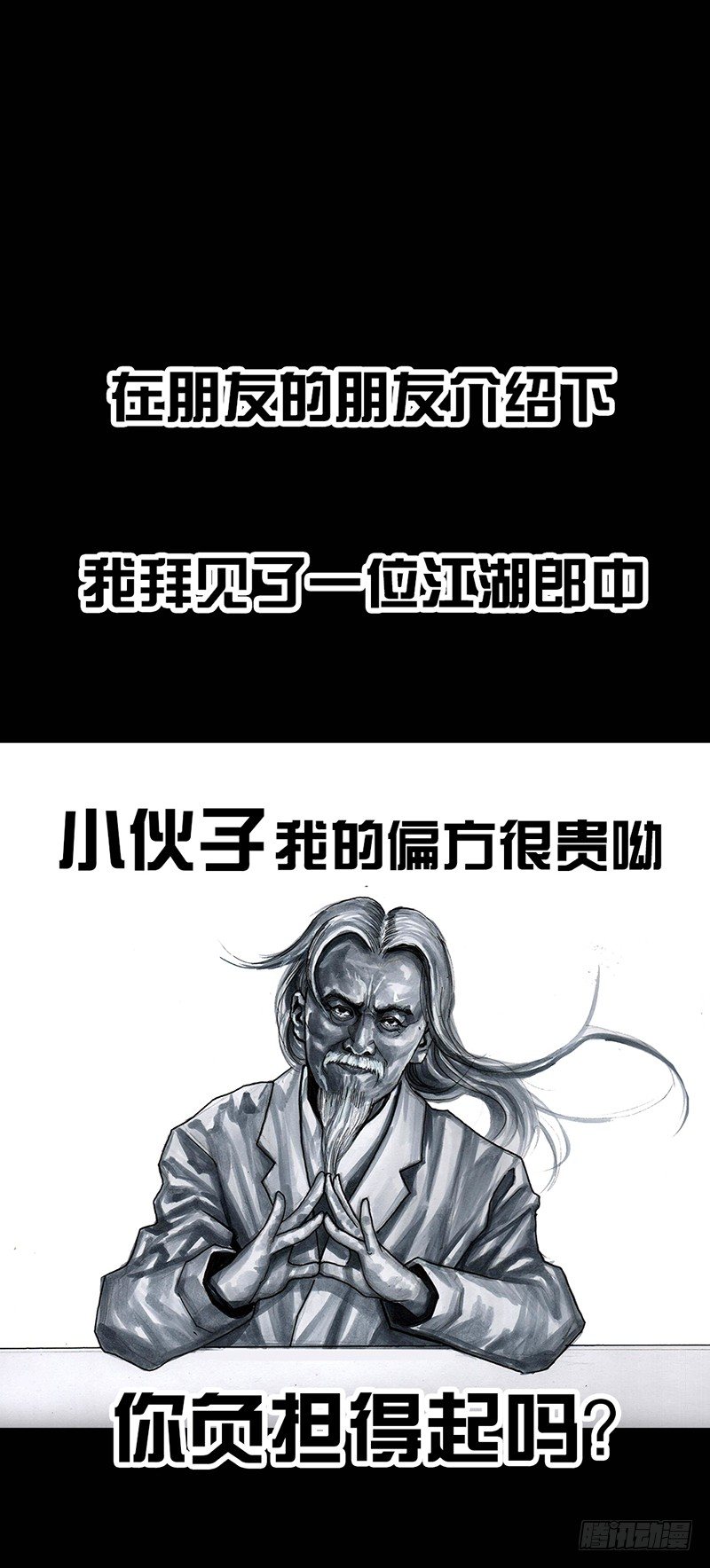 左手的世界 - 秃如其来(1/2) - 6